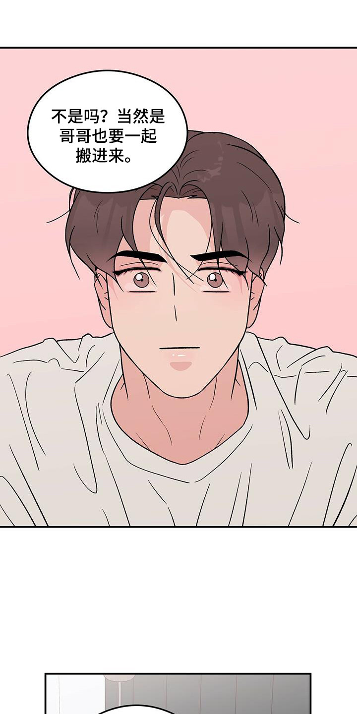 第129章：【第三季】搬家2