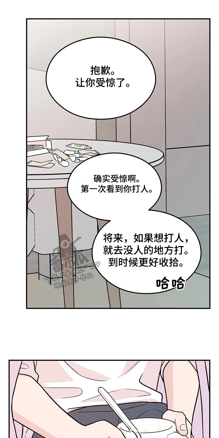 第166章：【第三季】询问4
