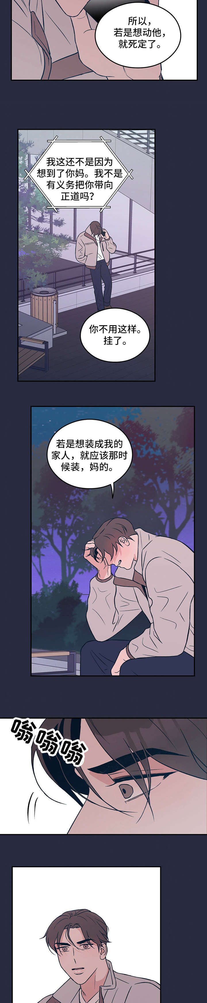 第24章：打哈欠3