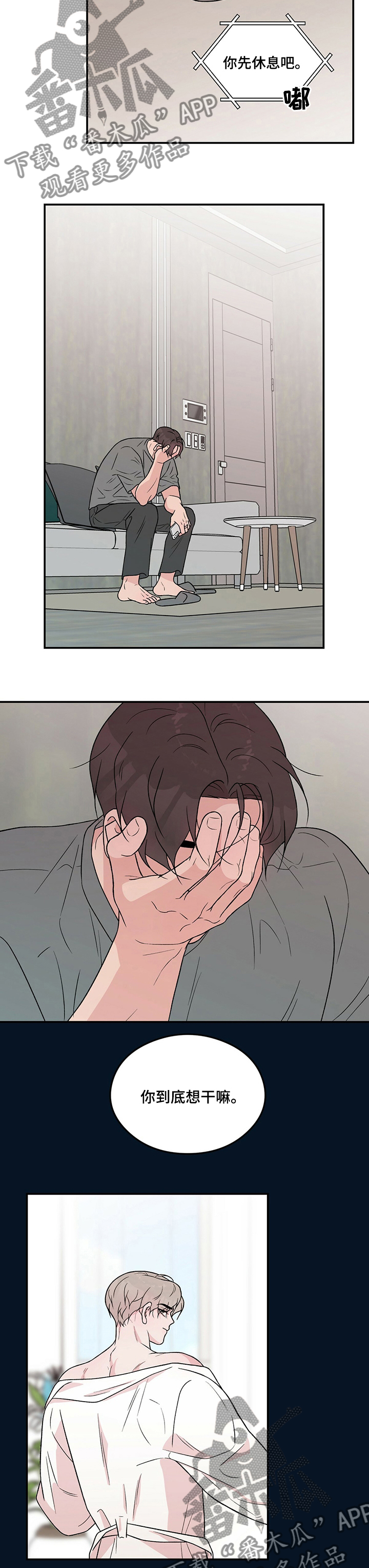 第111章：【第二季】跪地求饶3