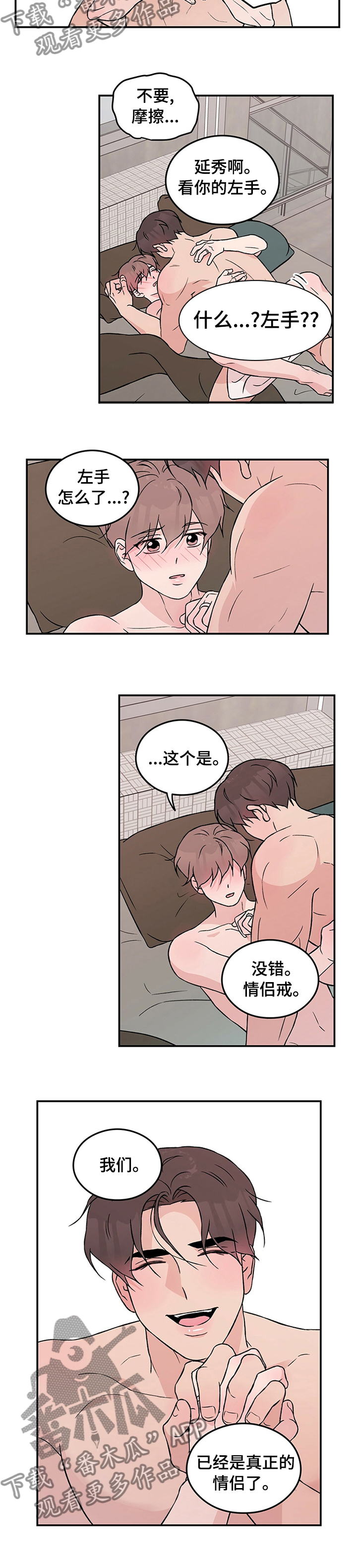 第69章：【第二季】主人的命令2