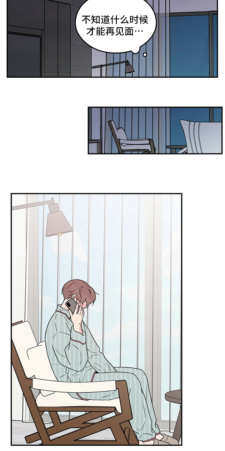 第117章：【第二季】生病2