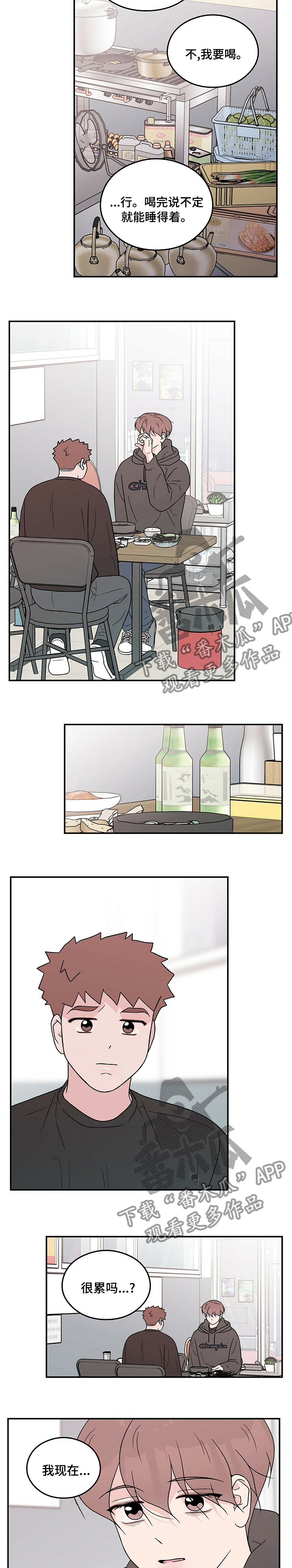 第106章：【第二季】再给我一瓶烧酒2