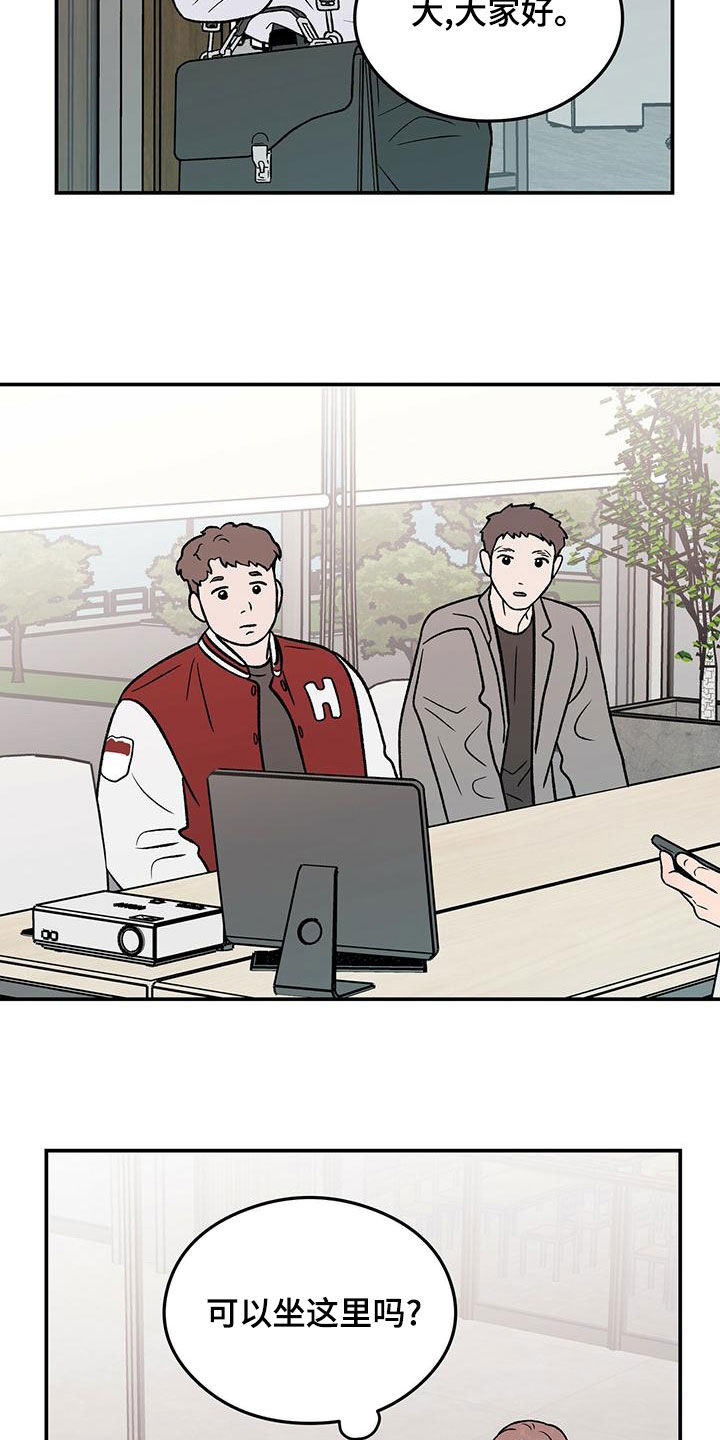 第151章：【第三季】上班4