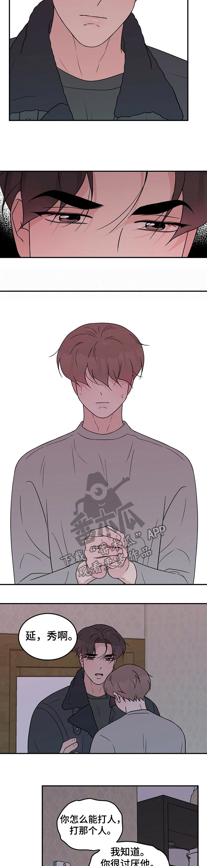 第96章：【第二季】失望1