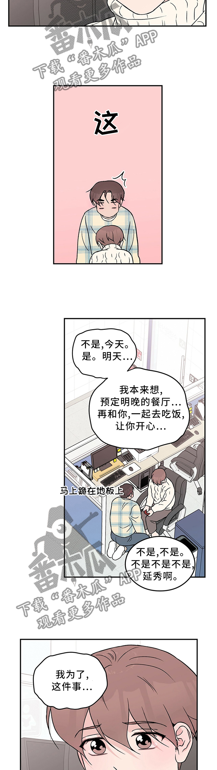 第51章：生日愿望2