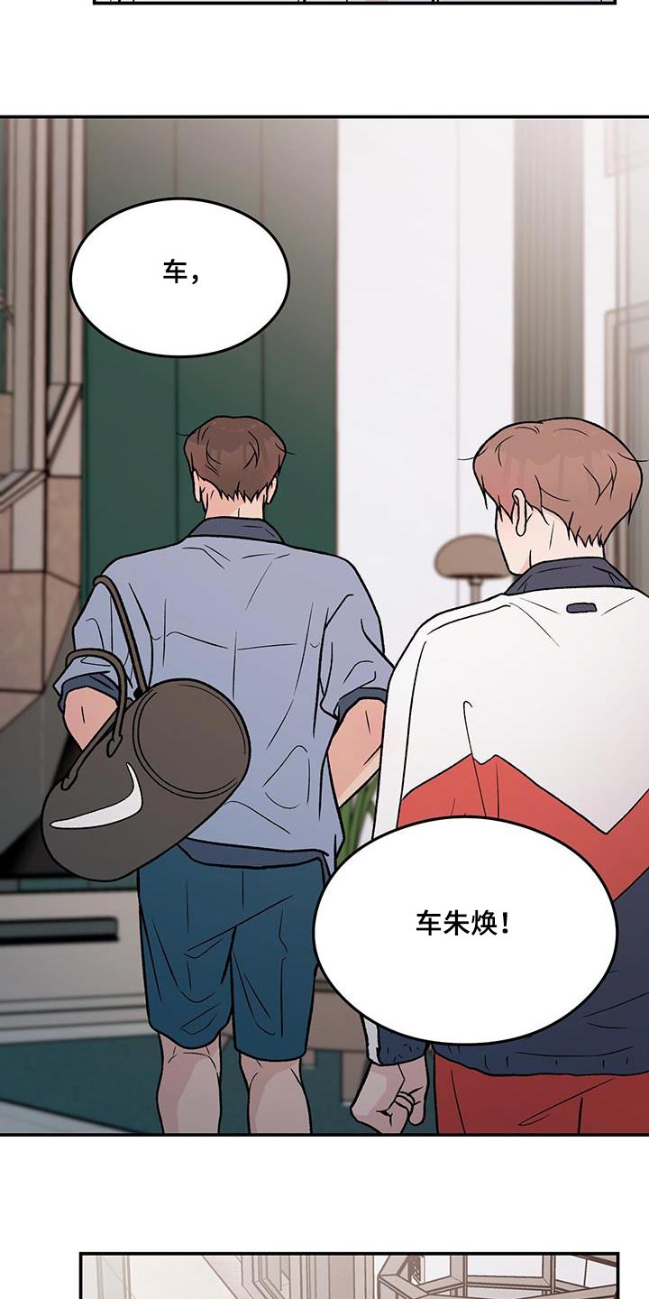 第175章：【第三季】嫉妒3