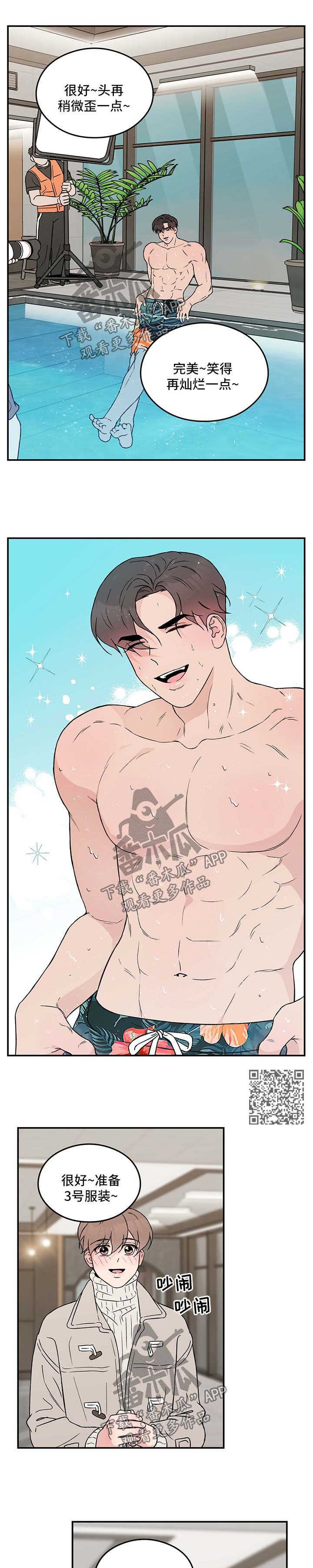 第41章：他是不是可怜我3