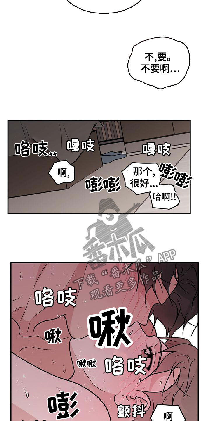 第142章：【第二季】太帅了3