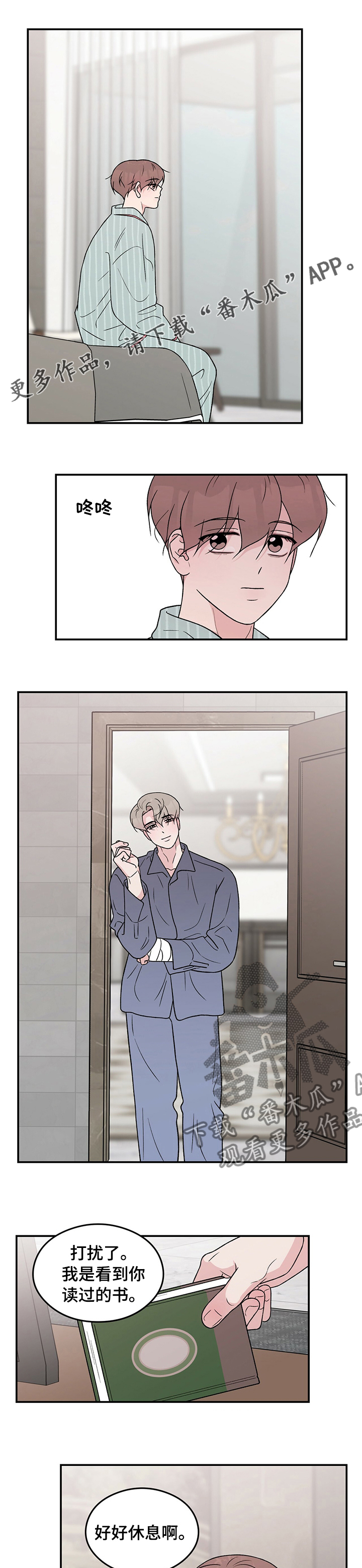 第113章：【第二季】吃饭0