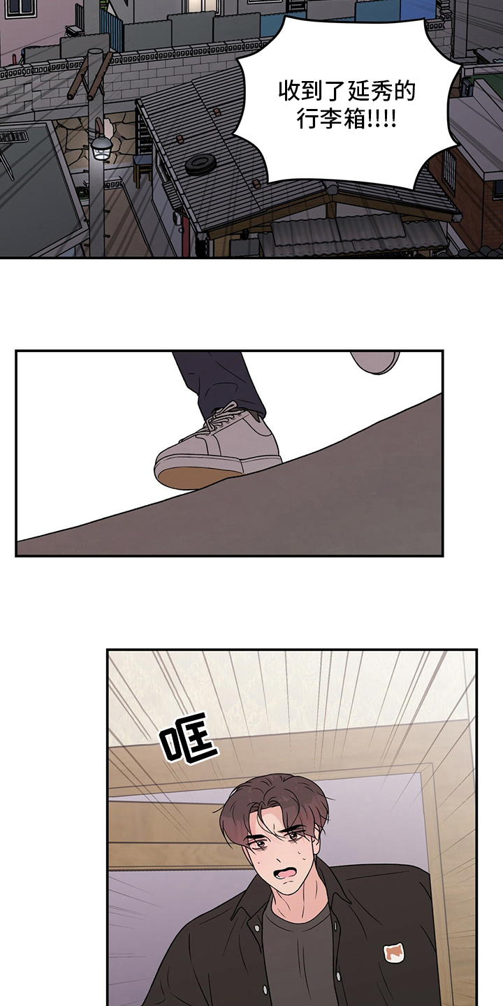 第121章：【第二季】你来了2