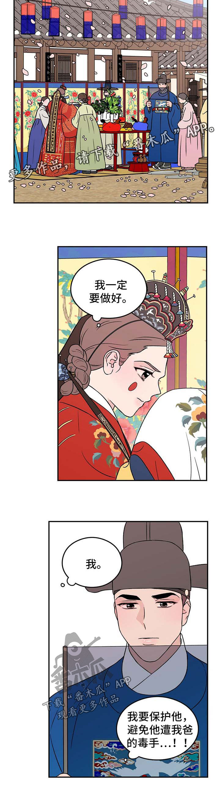 第61章：【番外】爱情21