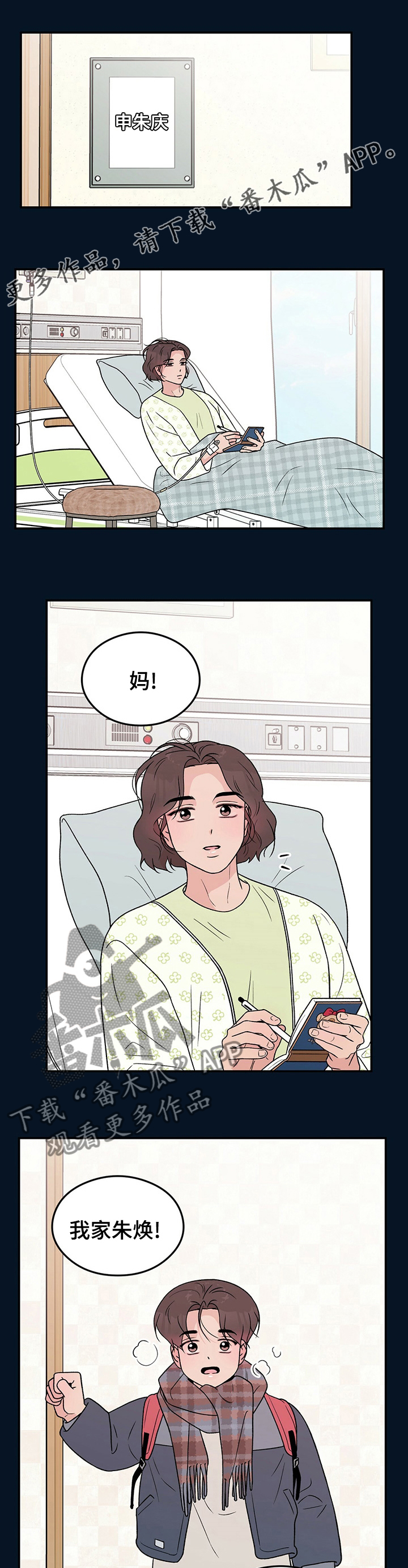 第109章：【第二季】康乃馨0