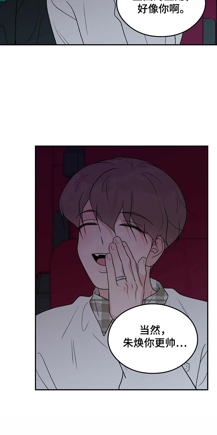 第133章：【第三季】滑滑梯2