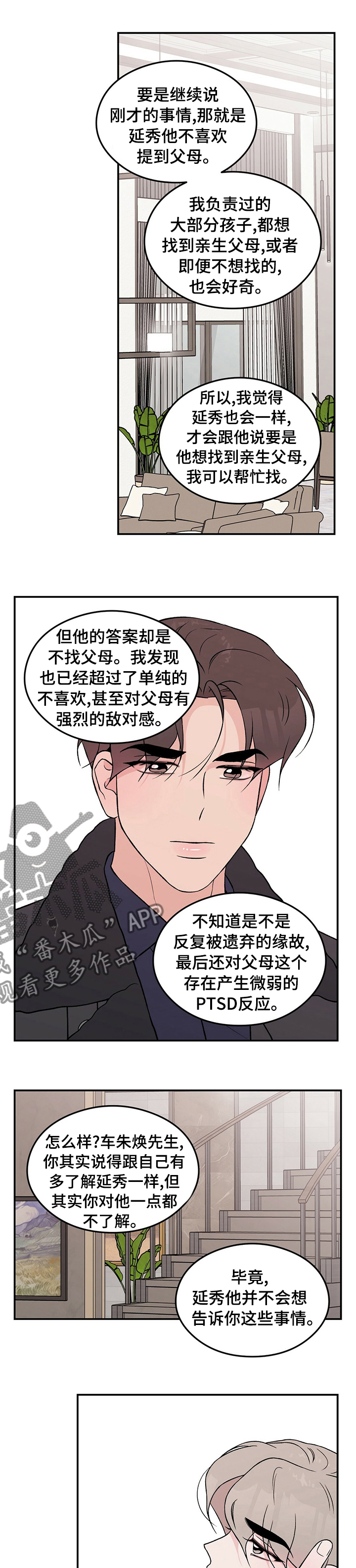 第85章：【第二季】要不要给你看3