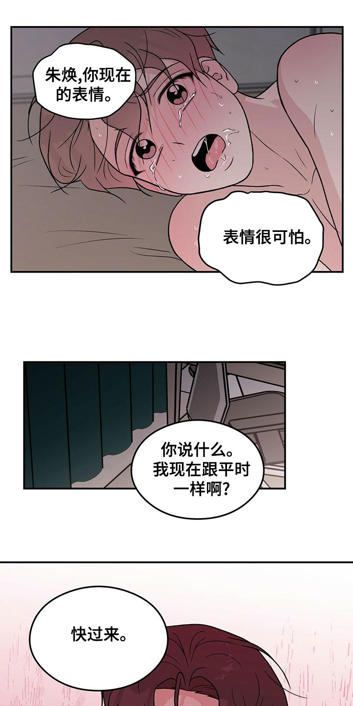 第141章：【第三季】称呼3