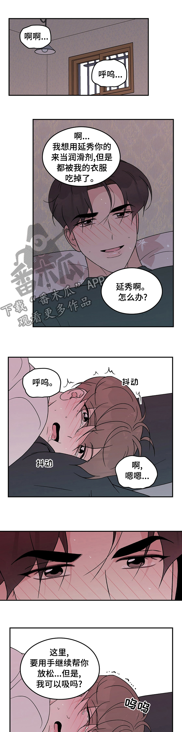 第89章：【第二季】变坏了0