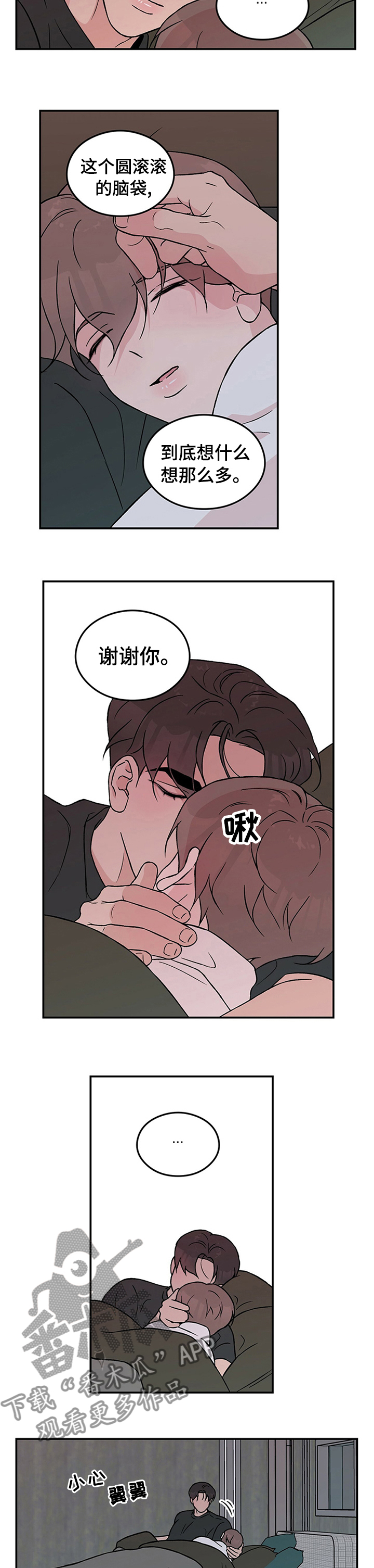 第65章：【第二季】情侣对戒2