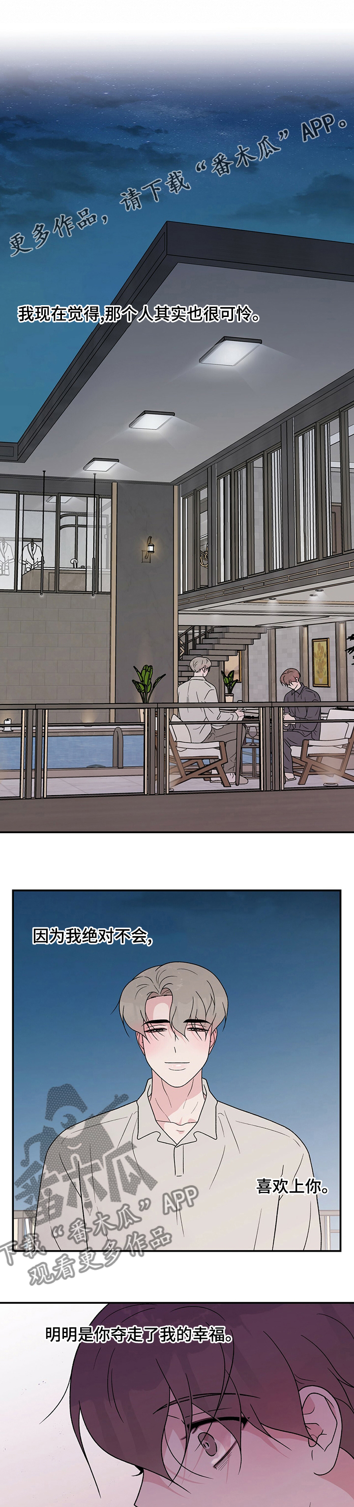 第116章：【第二季】讨厌0