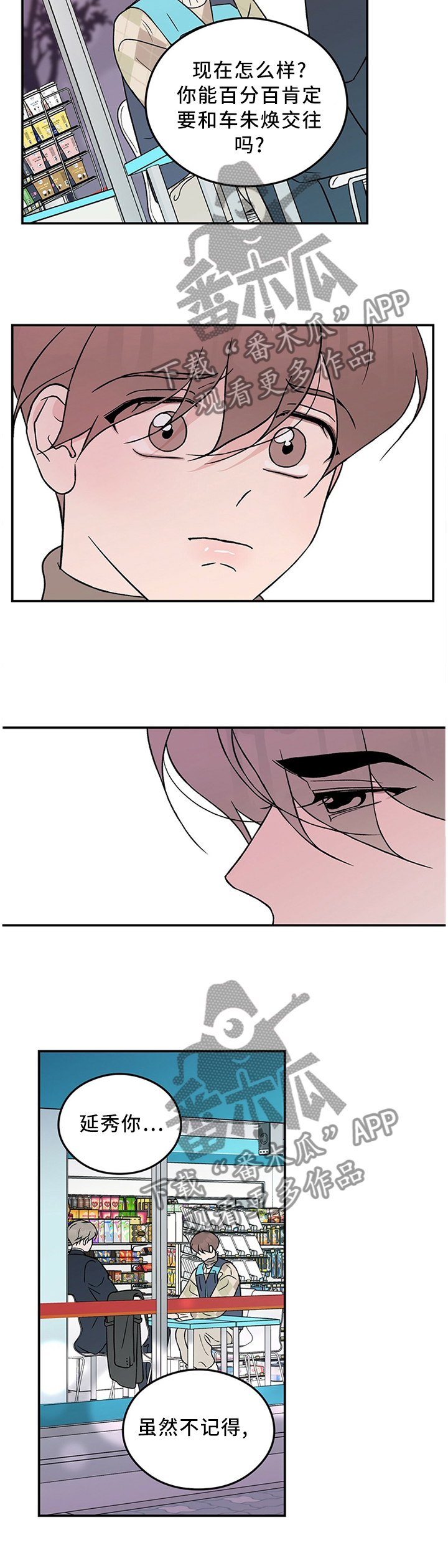 第55章：暴怒边缘2