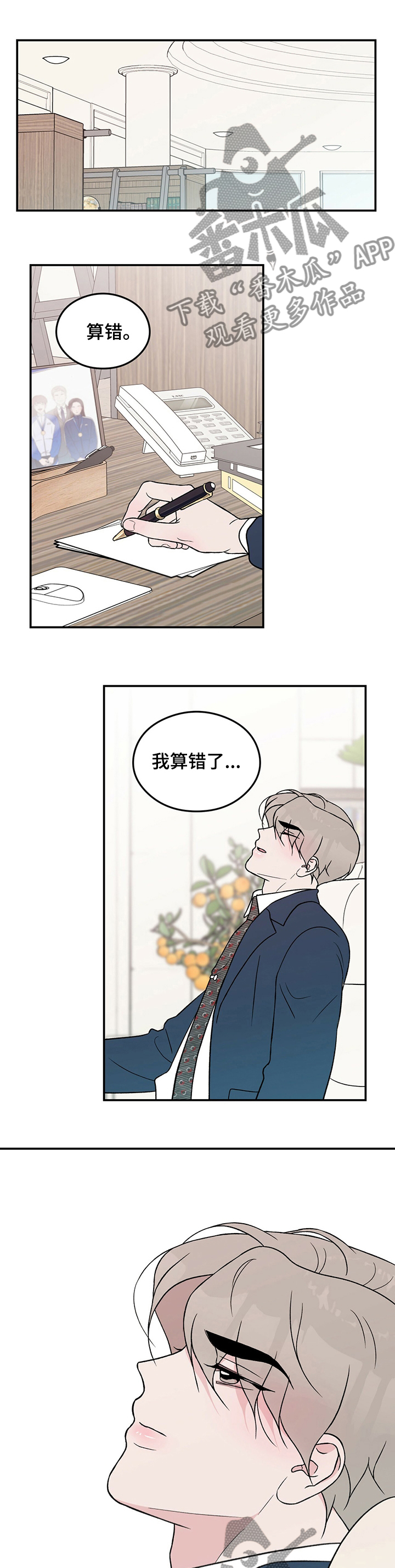 第79章：【第二季】私人教练2