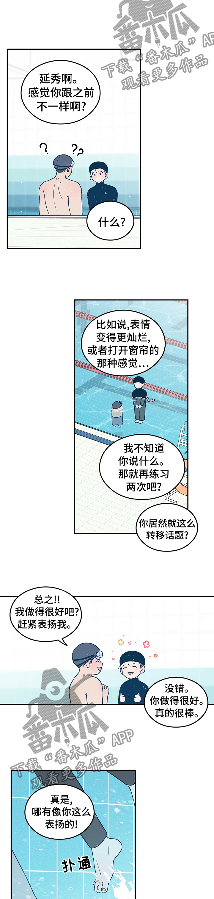 第72章：【第二季】翻腾转体，没什么难的！1