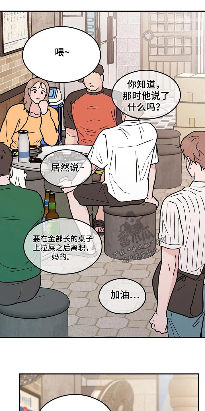 第185章：【第三季】没什么3