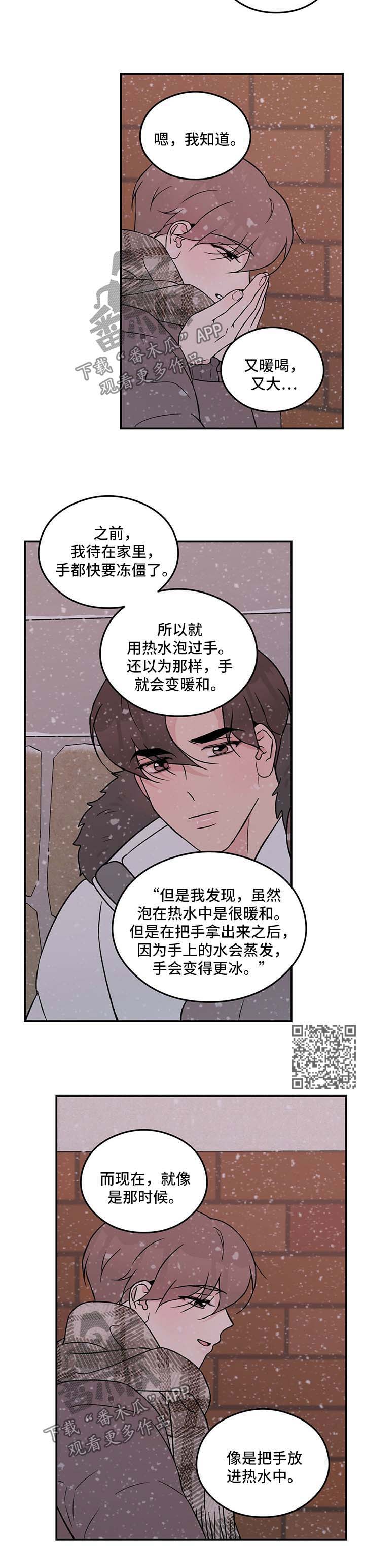 第59章：要不要和我交往【第一季完结】3