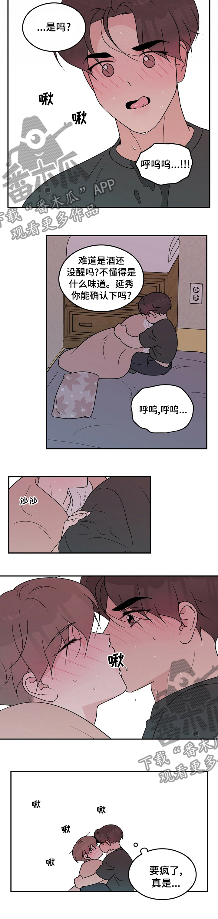 第90章：【第二季】你来2