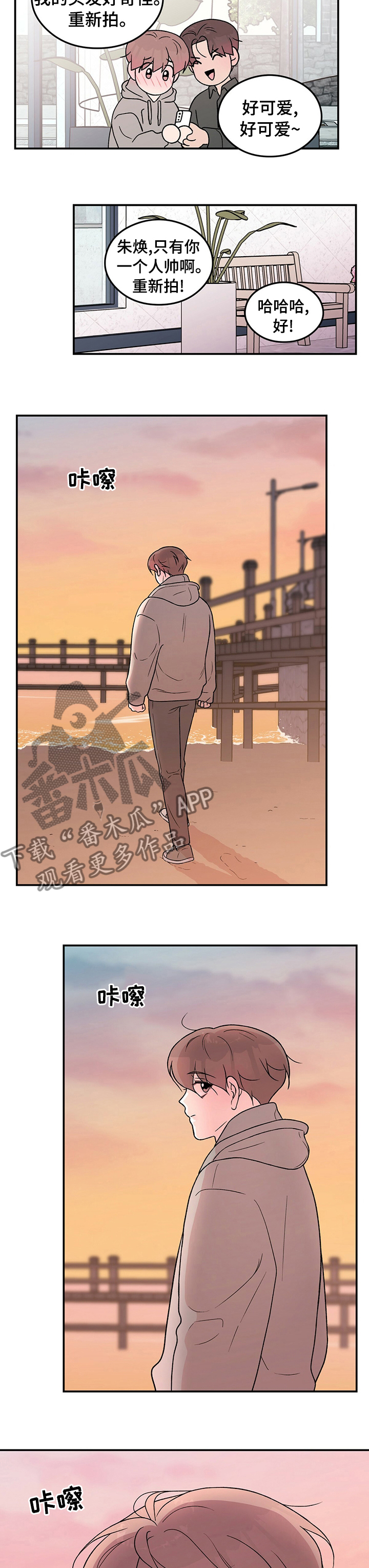 第102章：【第二季】不公平2