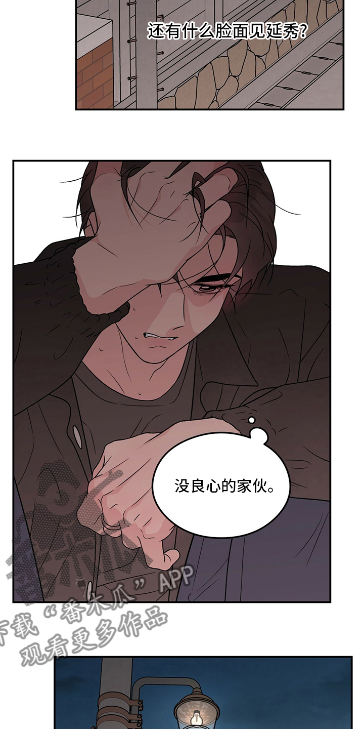 第123章：【第二季】是谁3