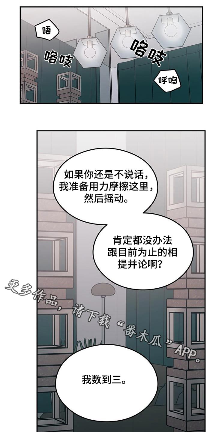 第160章：【第三季】告诉我0