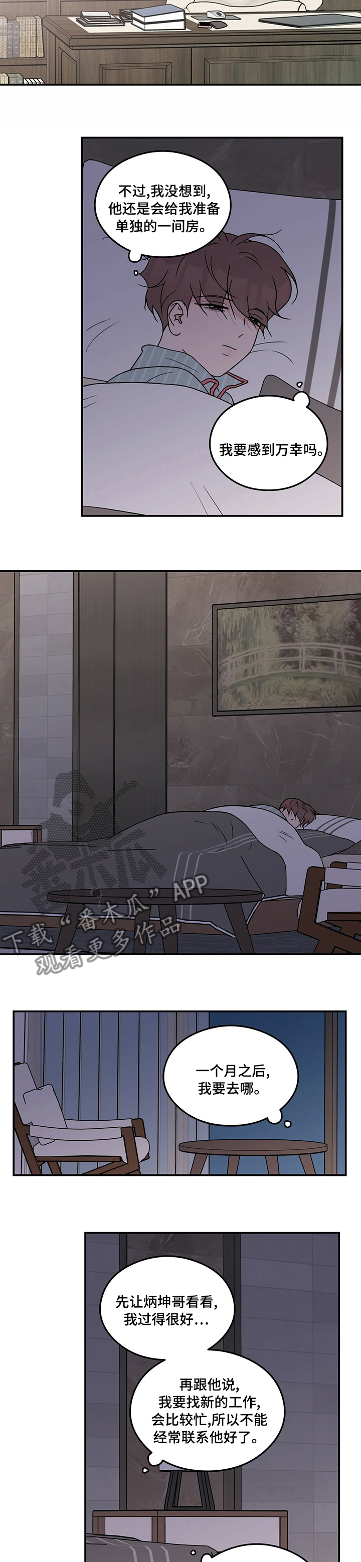 第113章：【第二季】吃饭2