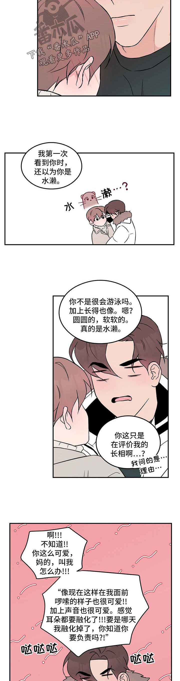 第43章：表露真情2