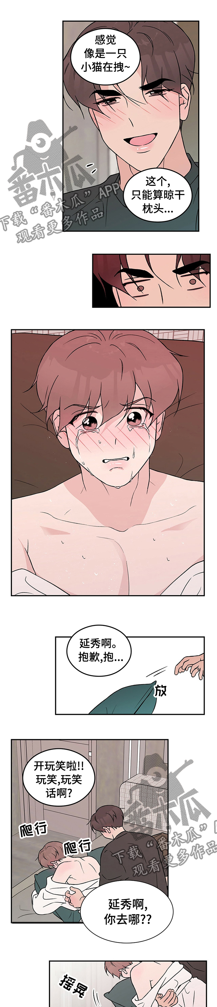 第68章：【第二季】不喜欢我了？4