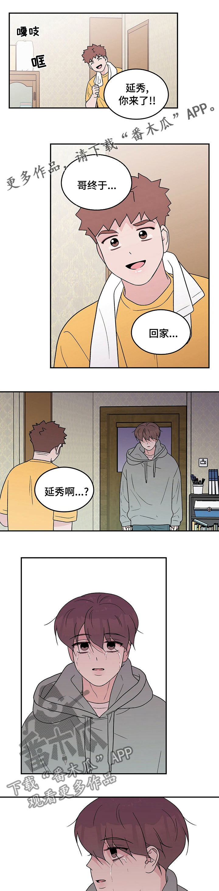 第105章：【第二季】睡不着0