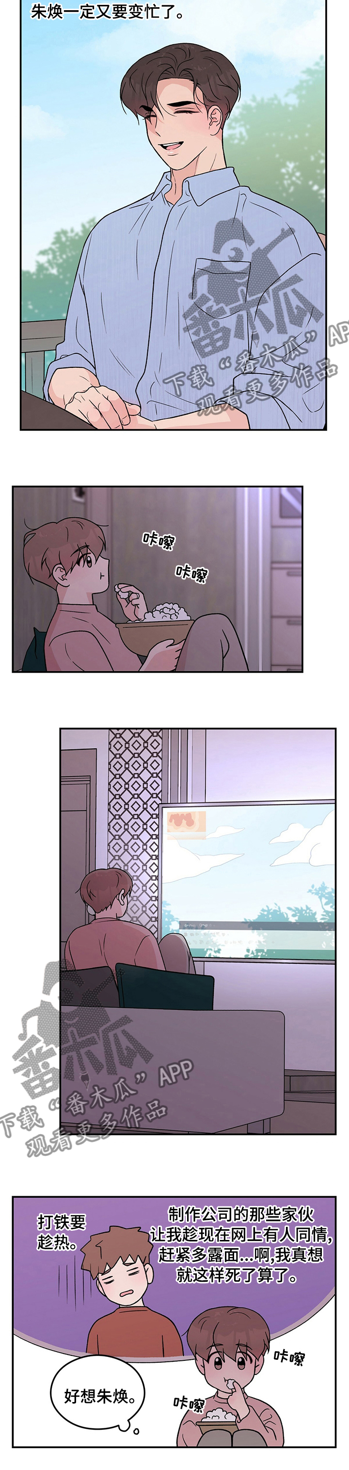 第100章：【第二季】去看大海4