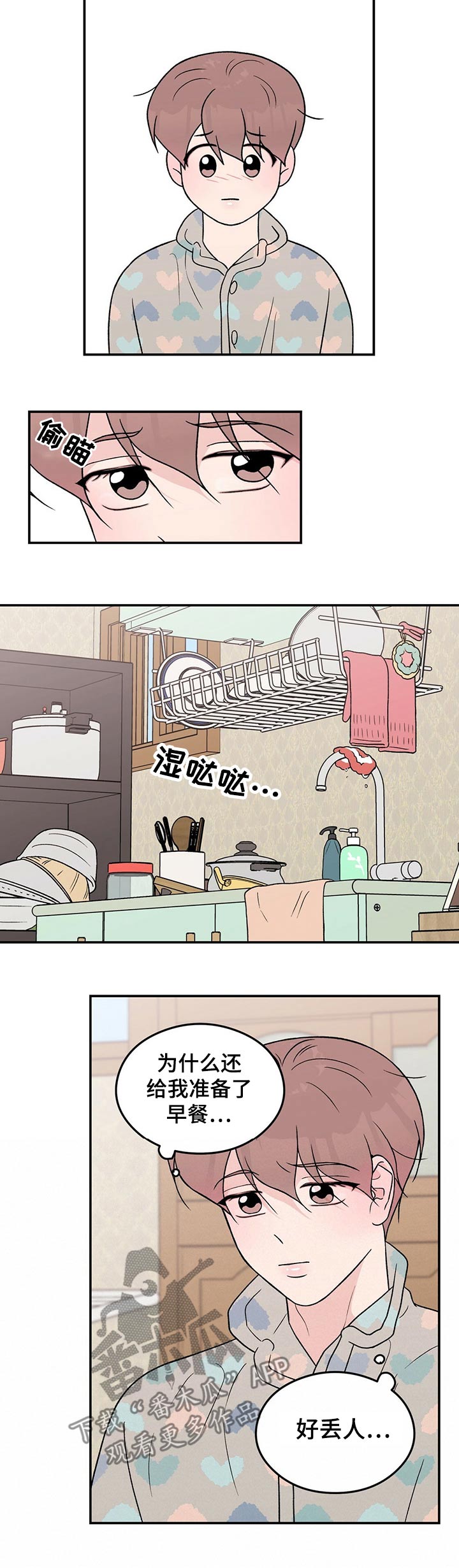 第93章：【第二季】早晨2