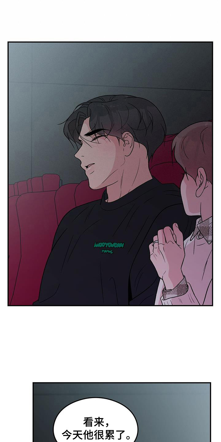 第133章：【第三季】滑滑梯3