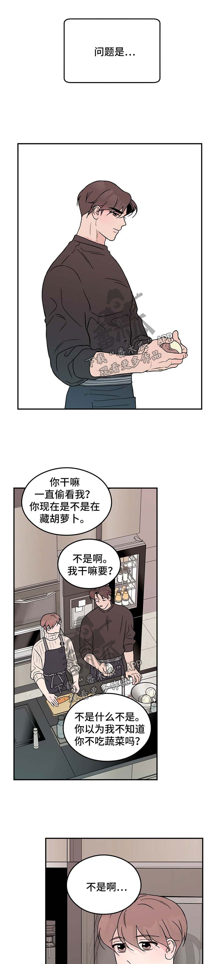 第40章：疑惑3