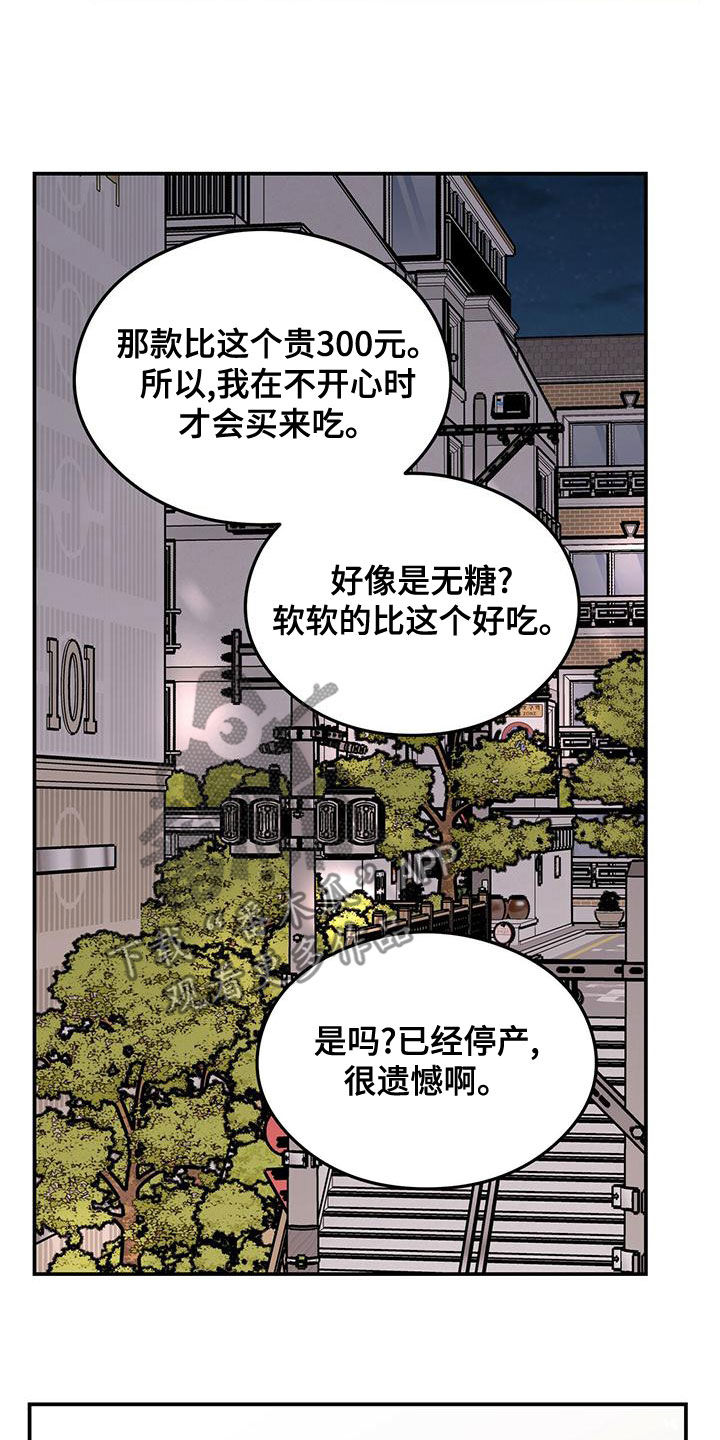 第147章：【第三季】经纪人3