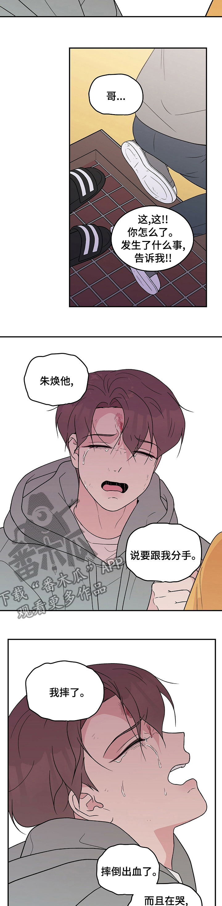 第105章：【第二季】睡不着2