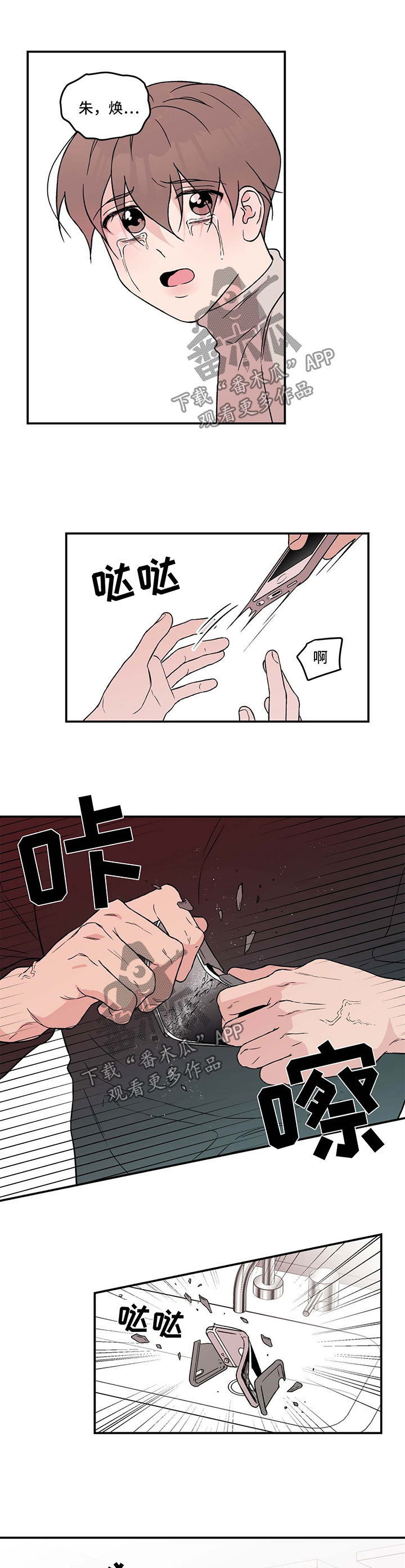 第35章：喜欢受虐0