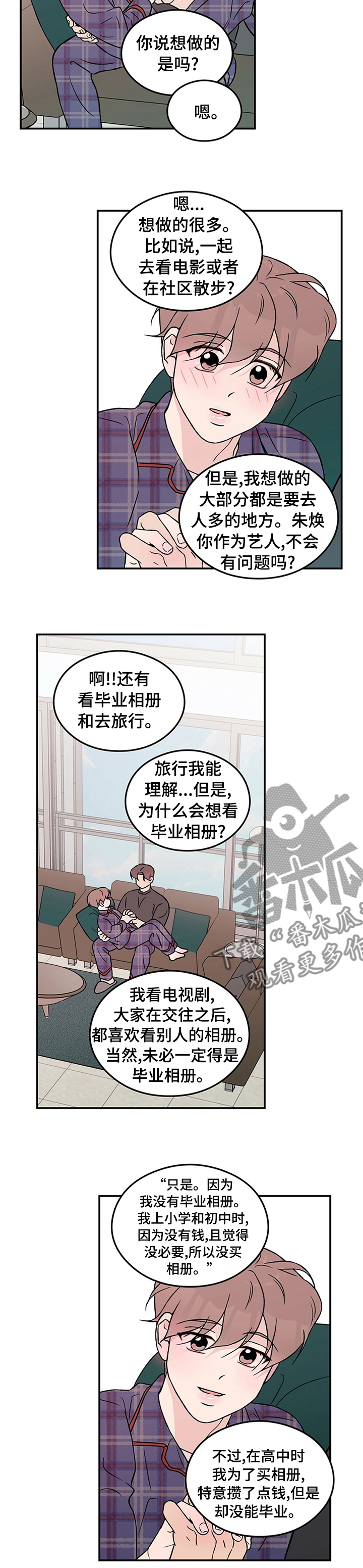 第71章：【第二季】跟他一刀两断3