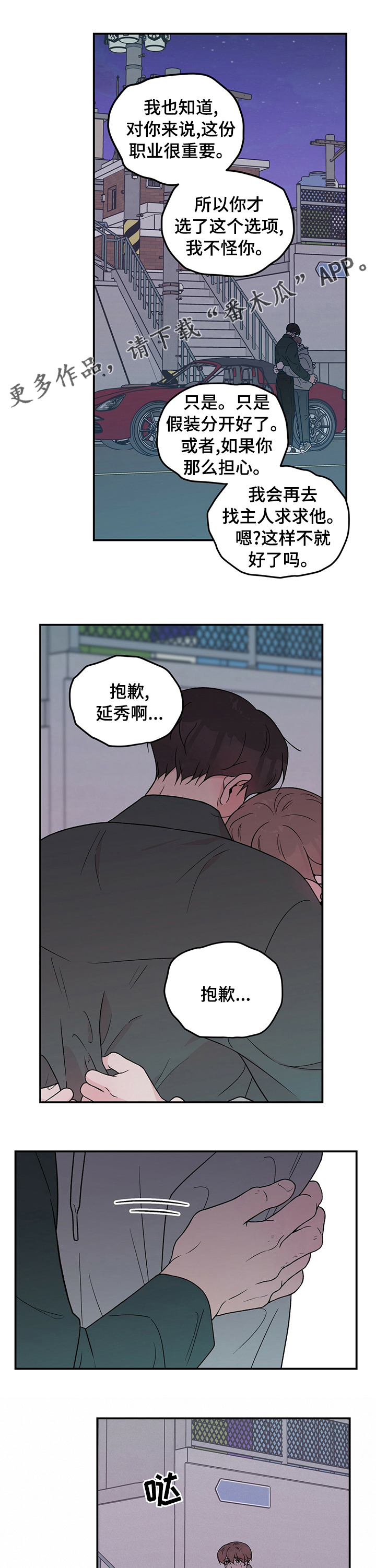 第104章：【第二季】别走0