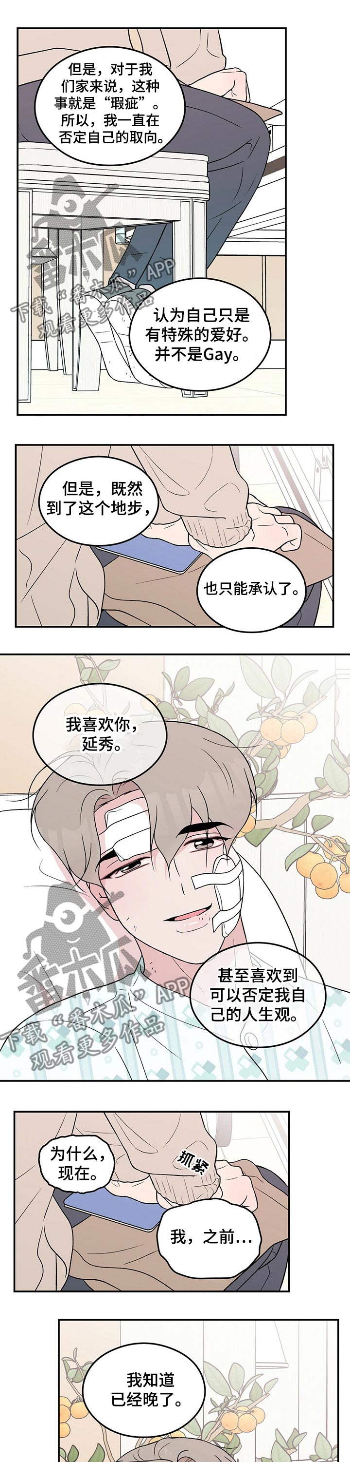 第98章：【第二季】条件3