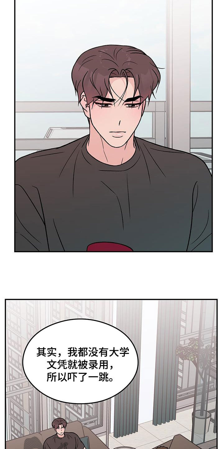 第159章：【第三季】不知道的事情1