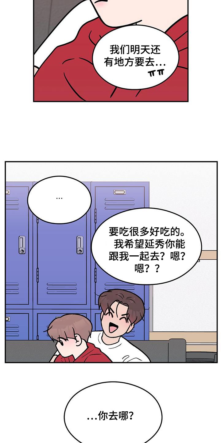 第182章：【第三季】录音2