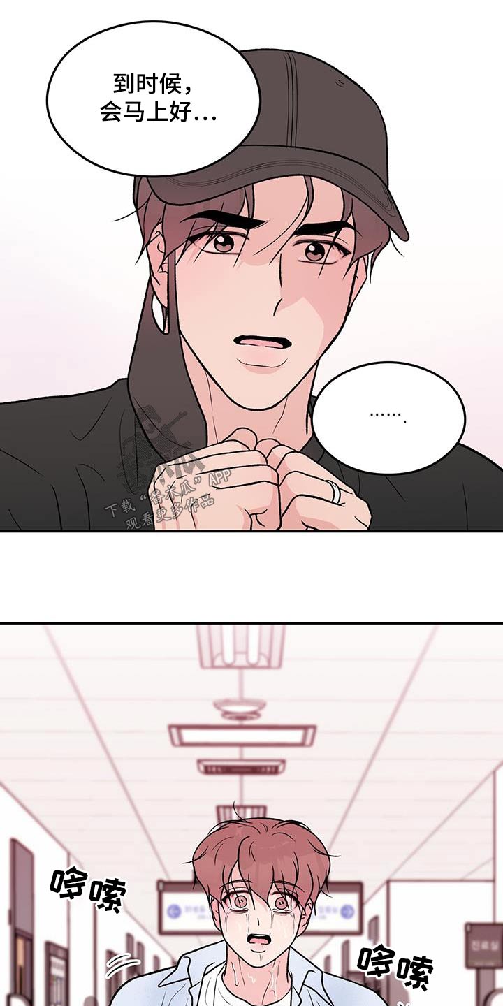 第165章：【第三季】住院4