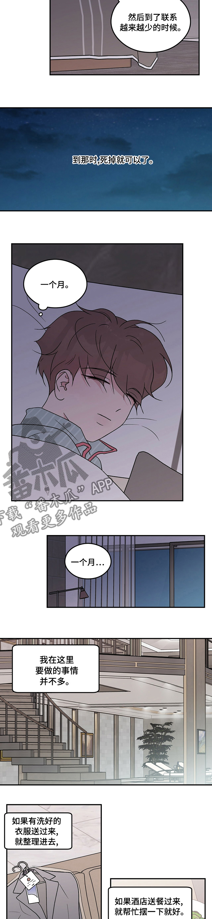 第113章：【第二季】吃饭3